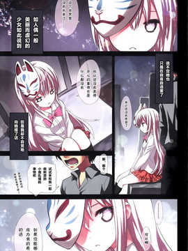 [伞尖绅士汉化组] (C84) (同人誌) [りとる☆はむれっと] こころのココロ (東方Project)_04