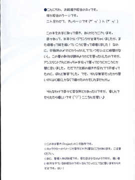 [伞尖绅士汉化组] (C84) (同人誌) [りとる☆はむれっと] こころのココロ (東方Project)_05