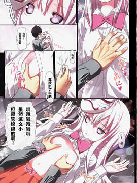 [伞尖绅士汉化组] (C84) (同人誌) [りとる☆はむれっと] こころのココロ (東方Project)_06