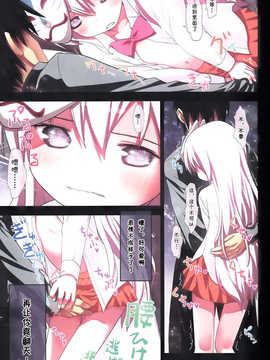 [伞尖绅士汉化组] (C84) (同人誌) [りとる☆はむれっと] こころのココロ (東方Project)_12