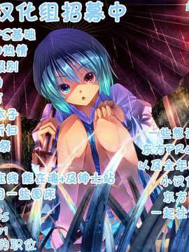 [伞尖绅士汉化组] (C84) (同人誌) [りとる☆はむれっと] こころのココロ (東方Project)_