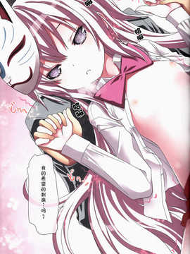 [伞尖绅士汉化组] (C84) (同人誌) [りとる☆はむれっと] こころのココロ (東方Project)_22