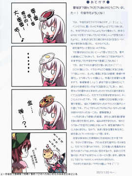 [伞尖绅士汉化组] (C84) (同人誌) [りとる☆はむれっと] こころのココロ (東方Project)_24