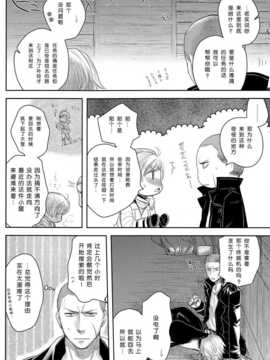 [脸肿汉化组](C84) [AHM (犬ブレード、楽人満願)] Baby, It's Cold Outside (バイオハザードシリーズ )_006