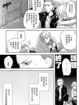 [脸肿汉化组](C84) [AHM (犬ブレード、楽人満願)] Baby, It's Cold Outside (バイオハザードシリーズ )_007