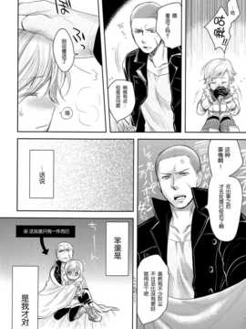 [脸肿汉化组](C84) [AHM (犬ブレード、楽人満願)] Baby, It's Cold Outside (バイオハザードシリーズ )_008