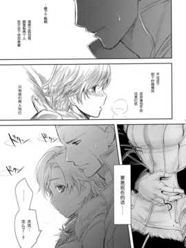 [脸肿汉化组](C84) [AHM (犬ブレード、楽人満願)] Baby, It's Cold Outside (バイオハザードシリーズ )_009