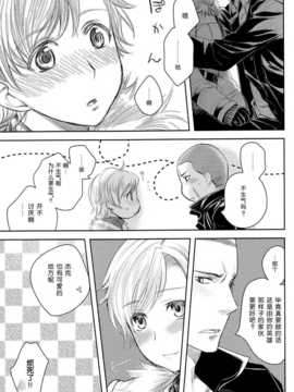 [脸肿汉化组](C84) [AHM (犬ブレード、楽人満願)] Baby, It's Cold Outside (バイオハザードシリーズ )_011