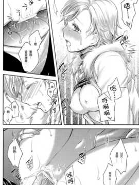 [脸肿汉化组](C84) [AHM (犬ブレード、楽人満願)] Baby, It's Cold Outside (バイオハザードシリーズ )_018
