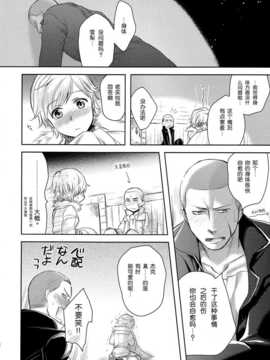 [脸肿汉化组](C84) [AHM (犬ブレード、楽人満願)] Baby, It's Cold Outside (バイオハザードシリーズ )_020