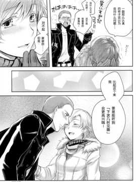 [脸肿汉化组](C84) [AHM (犬ブレード、楽人満願)] Baby, It's Cold Outside (バイオハザードシリーズ )_021