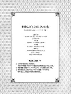 [脸肿汉化组](C84) [AHM (犬ブレード、楽人満願)] Baby, It's Cold Outside (バイオハザードシリーズ )_024