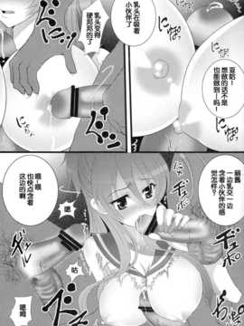 [脸肿汉化组] (SC49) [青ぢそ甘工 (妃田マリ)] BITCH OF THE DEAD ビッチ_オブ_ザ_デッド 宮本麗 凌辱黙示録 (学園黙示録 HIGHSCHOOL OF THE DEAD)_06_06