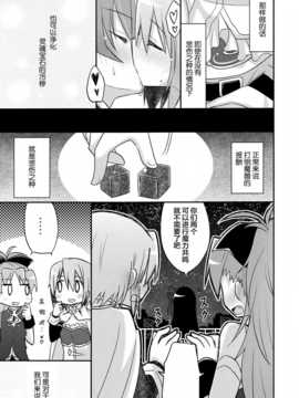 [无毒汉化组](C84) [えねるぎあ (ぴかち)] あたし達の事後戦況 (魔法少女まどか☆マギカ))_001_0004