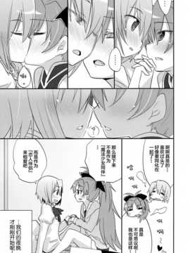 [无毒汉化组](C84) [えねるぎあ (ぴかち)] あたし達の事後戦況 (魔法少女まどか☆マギカ))_001_0010