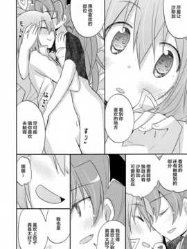 [无毒汉化组](C84) [えねるぎあ (ぴかち)] あたし達の事後戦況 (魔法少女まどか☆マギカ))_001_0013