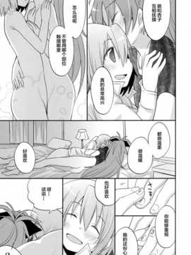 [无毒汉化组](C84) [えねるぎあ (ぴかち)] あたし達の事後戦況 (魔法少女まどか☆マギカ))_001_0014