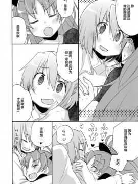 [无毒汉化组](C84) [えねるぎあ (ぴかち)] あたし達の事後戦況 (魔法少女まどか☆マギカ))_001_0015