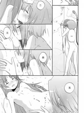 [无毒汉化组](C84) [えねるぎあ (ぴかち)] あたし達の事後戦況 (魔法少女まどか☆マギカ))_001_0032