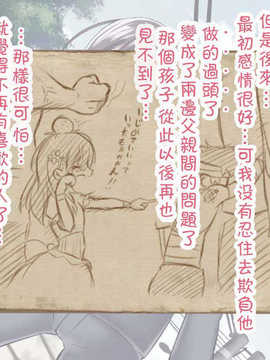 [吸精之瓶漢化](红唯まと)射精管理の関係[深爪貴族]_014