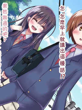 [吸精之瓶漢化](红唯まと)射精管理の関係[深爪貴族]_024