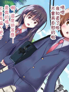 [吸精之瓶漢化](红唯まと)射精管理の関係[深爪貴族]_029