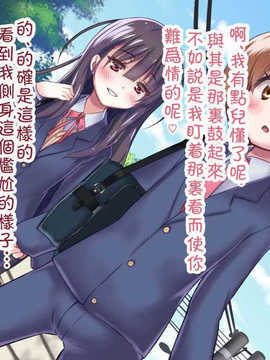 [吸精之瓶漢化](红唯まと)射精管理の関係[深爪貴族]_033