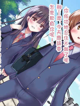 [吸精之瓶漢化](红唯まと)射精管理の関係[深爪貴族]_034