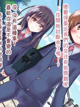 [吸精之瓶漢化](红唯まと)射精管理の関係[深爪貴族]_037