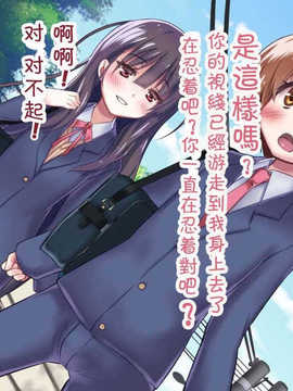 [吸精之瓶漢化](红唯まと)射精管理の関係[深爪貴族]_045