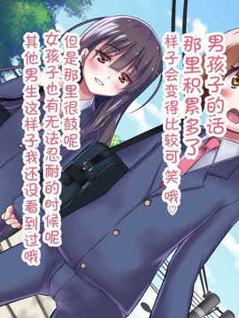 [吸精之瓶漢化](红唯まと)射精管理の関係[深爪貴族]_046