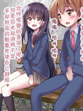 [吸精之瓶漢化](红唯まと)射精管理の関係[深爪貴族]_064