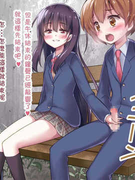 [吸精之瓶漢化](红唯まと)射精管理の関係[深爪貴族]_081
