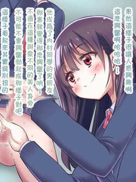 [吸精之瓶漢化](红唯まと)射精管理の関係[深爪貴族]_100