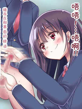 [吸精之瓶漢化](红唯まと)射精管理の関係[深爪貴族]_103