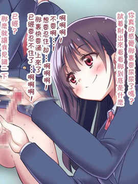 [吸精之瓶漢化](红唯まと)射精管理の関係[深爪貴族]_104