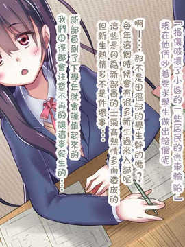 [吸精之瓶漢化](红唯まと)射精管理の関係[深爪貴族]_137