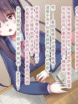 [吸精之瓶漢化](红唯まと)射精管理の関係[深爪貴族]_138