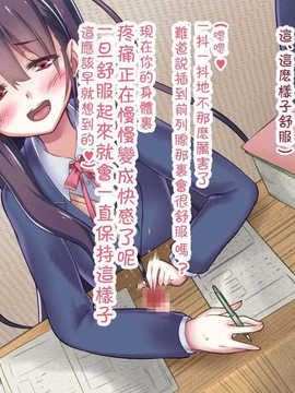 [吸精之瓶漢化](红唯まと)射精管理の関係[深爪貴族]_148