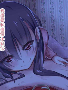 [吸精之瓶漢化](红唯まと)射精管理の関係[深爪貴族]_176