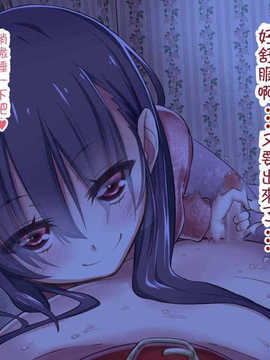 [吸精之瓶漢化](红唯まと)射精管理の関係[深爪貴族]_181