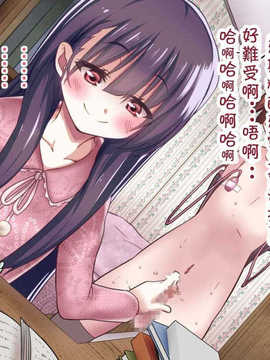 [吸精之瓶漢化](红唯まと)射精管理の関係[深爪貴族]_193