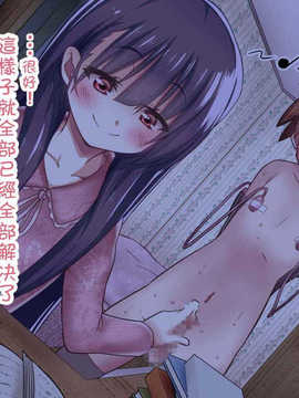 [吸精之瓶漢化](红唯まと)射精管理の関係[深爪貴族]_199