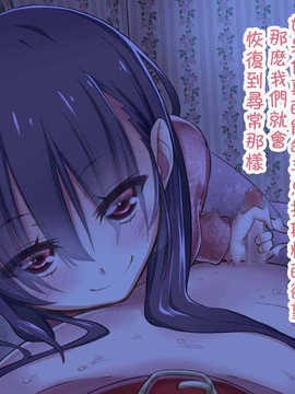 [吸精之瓶漢化](红唯まと)射精管理の関係[深爪貴族]_219