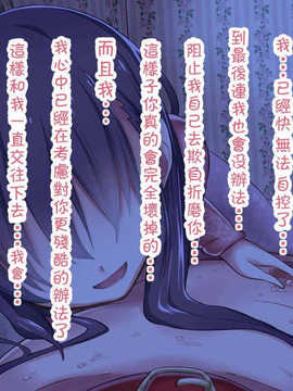 [吸精之瓶漢化](红唯まと)射精管理の関係[深爪貴族]_222