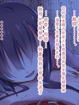 [吸精之瓶漢化](红唯まと)射精管理の関係[深爪貴族]_223