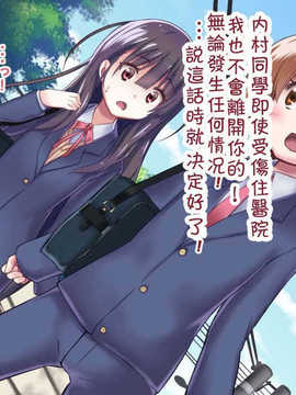 [吸精之瓶漢化](红唯まと)射精管理の関係[深爪貴族]_9