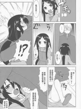 【CE家族社】(C84) [自由部屋 (楽々)] コミック自由_CE_246_003