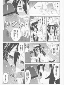 【CE家族社】(C84) [自由部屋 (楽々)] コミック自由_CE_246_009