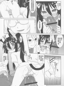 【CE家族社】(C84) [自由部屋 (楽々)] コミック自由_CE_246_010